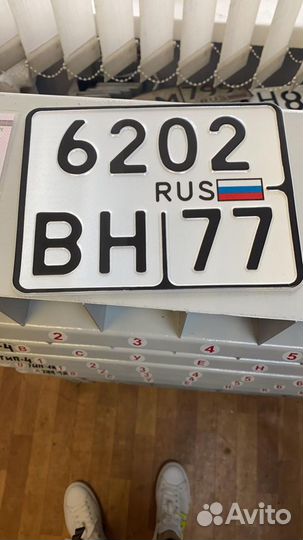 Дубликаты государственных регистрационных знаков