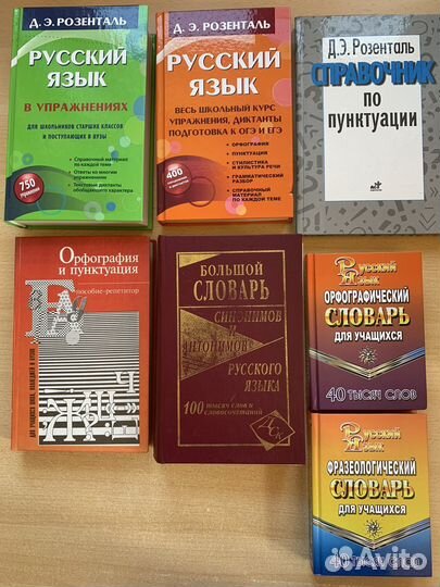 Учебники пособия по русскому, английскому