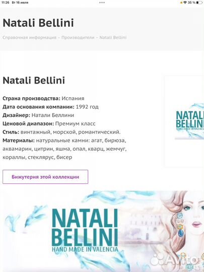 Элитная бижутерия Серьги Natali Bellini Новые