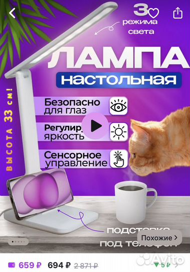 Лампа настольная