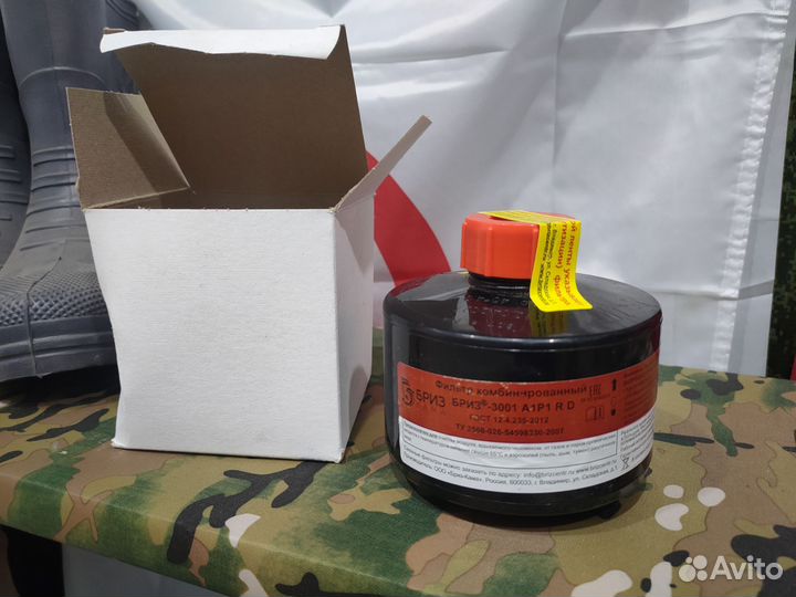 Фильтр для противогаза Бриз