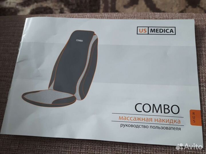 Массажная накидка