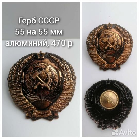 Значок Герб ссср, бронза,Гвардия, тампак, герб 55