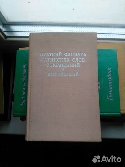 Словарь разные