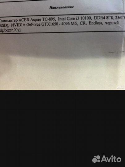 Системный блок intel core i3