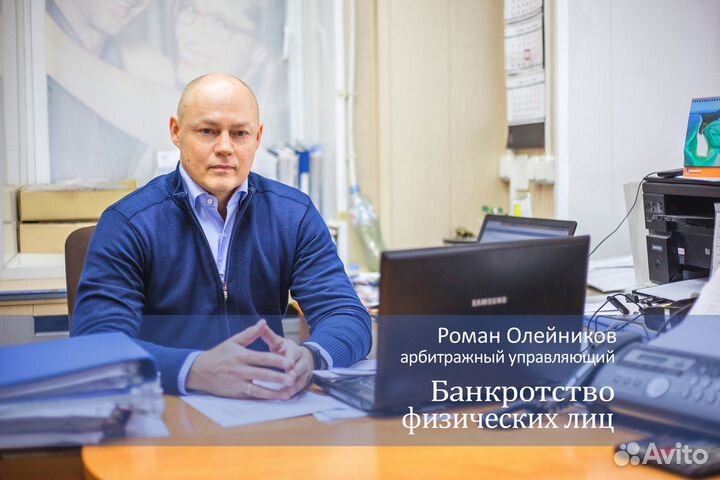 Банкротство физических лиц