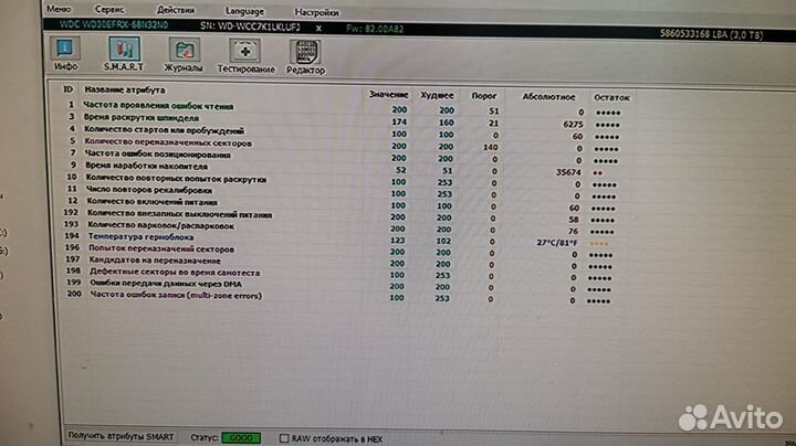 Жесткий диск 3 TB, efrx, purz