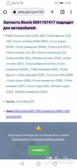 Стартер Ford Focus 0 001 107 417