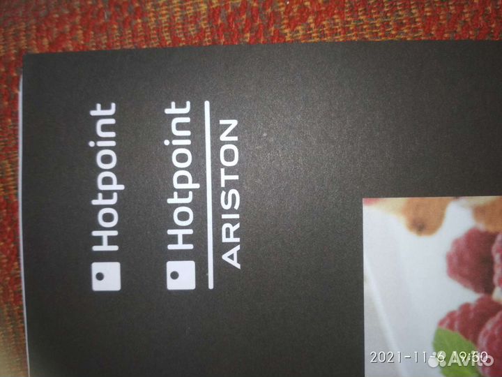 Варочная газовая панель