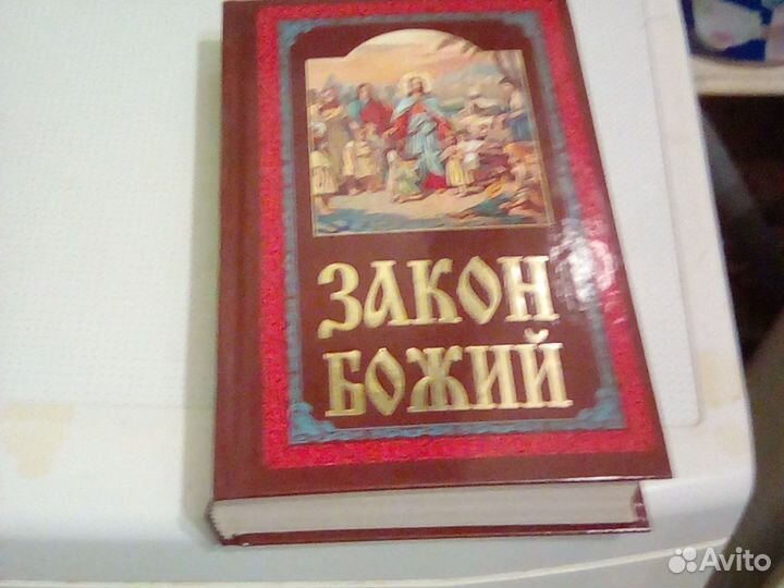 Православные книги