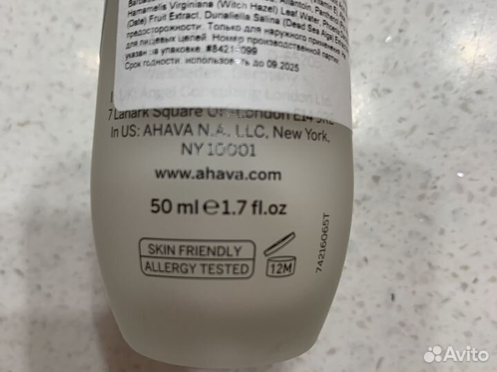 Ahava, разглаживающий лосьон для лица