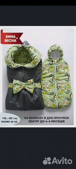 Конверт на выписку осень-зима