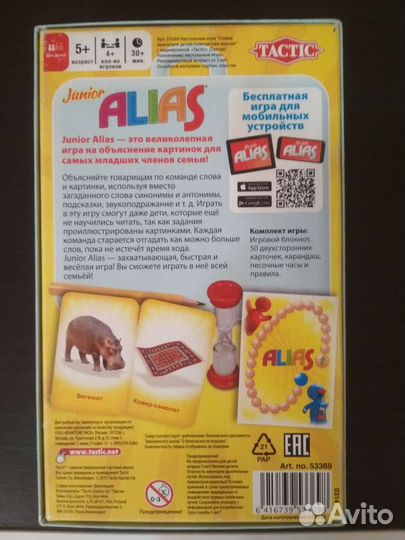 Игры настольные