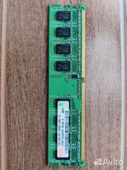 Оперативная память