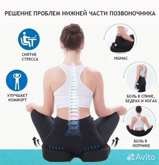 Подушка ортопедическая на стул