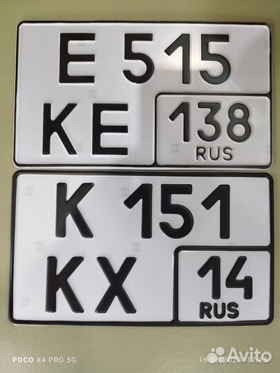 Изготовление дубликатов гос номера на авто