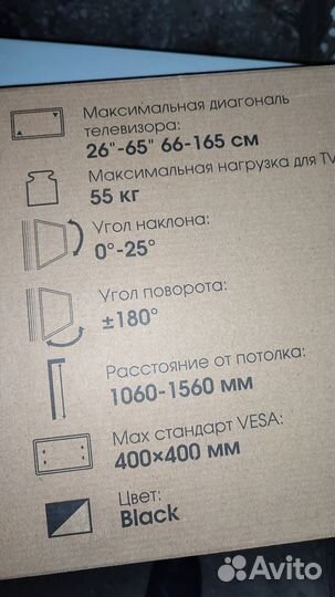 Кронштейн для телевизора