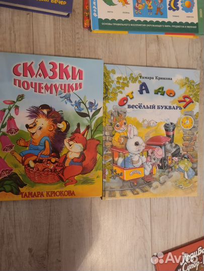Детские книги пакетом