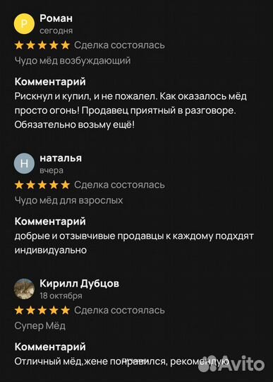 Чудо- мед для смелых 100 мл