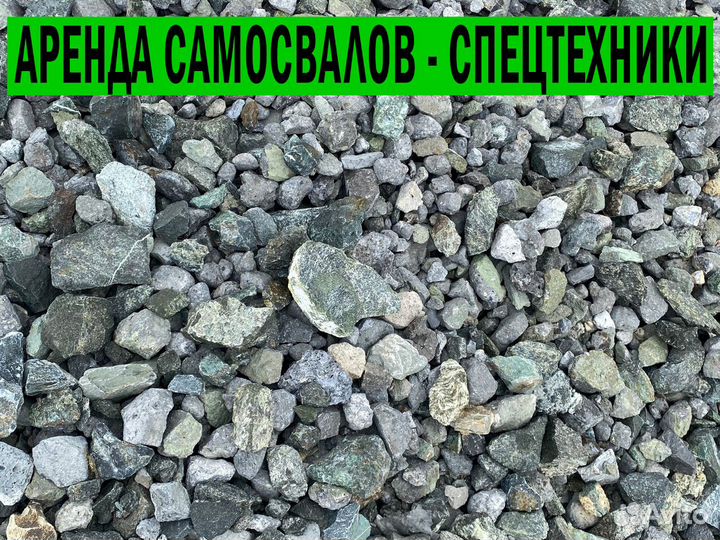 Пгс Песок Щебень Асфальтовая крошка Чернозем Грави