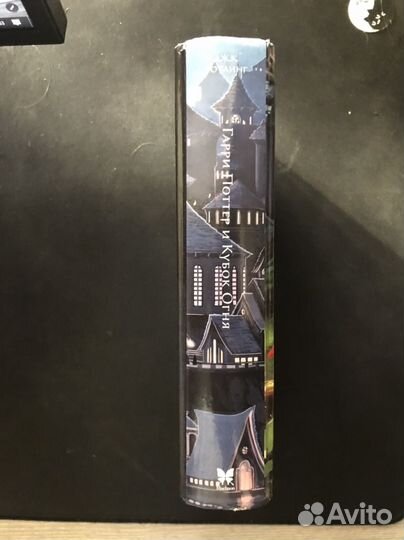 Книга Гарри Поттер и кубок огня