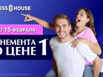 Fitness House абонемент