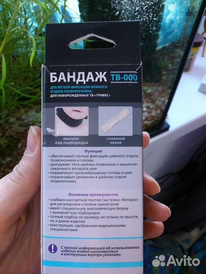 Бандаж шейный для новорожденных