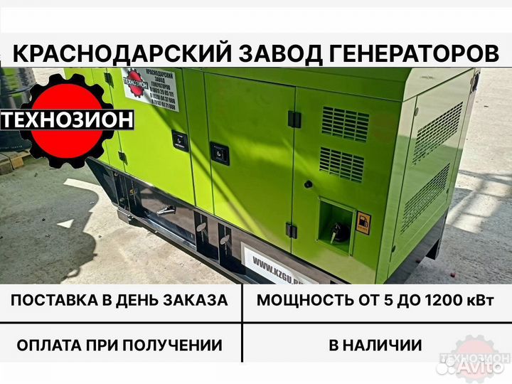 Дизельный генератор, дэс