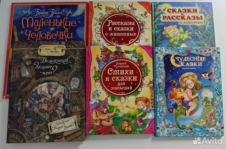 Детские книги. Волшебные сказки