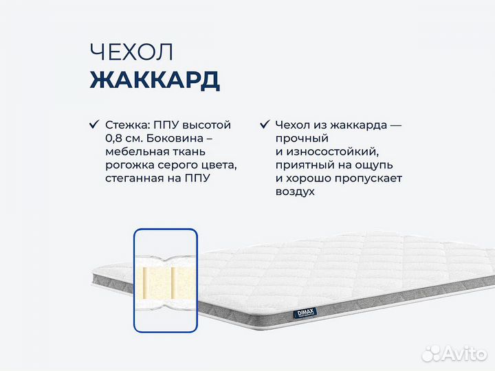 Наматрасник Dimax TabbyTop Flex