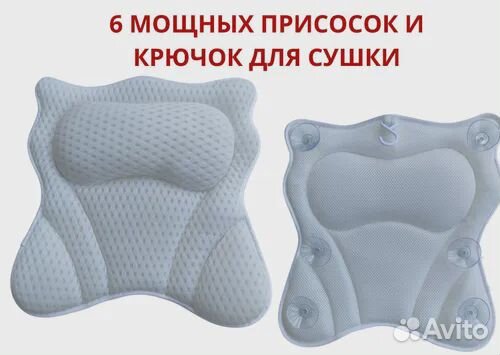 Продам подушку для ванны