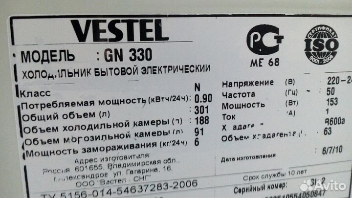 Холодильник б/у Vestel GN330.02 Доставка. Гарантия