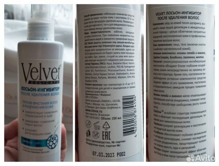 Набор для шугаринга