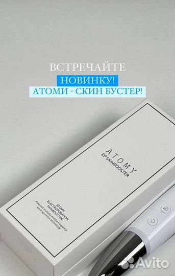 Аппарат для ухода за кожей лица