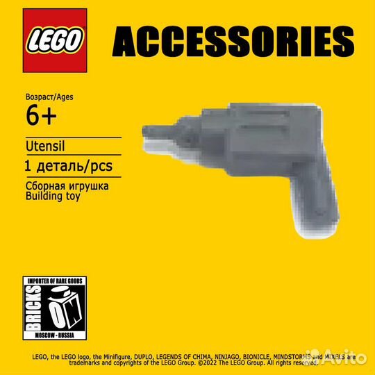 Lego деталь аксессуар инструмент дрель темно-серая 6246c Minifigure, Utensil