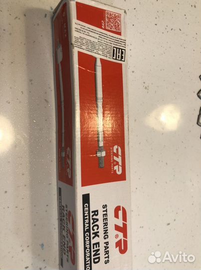 Рулевая тяга