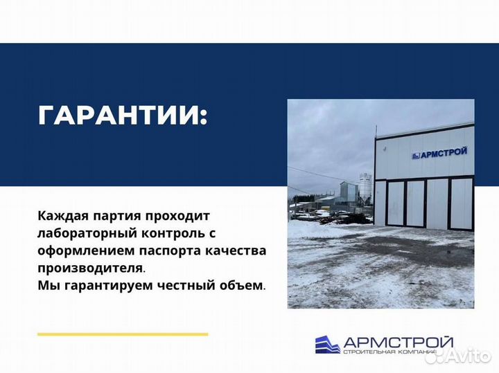 Доставка Цементного раствора от производителя