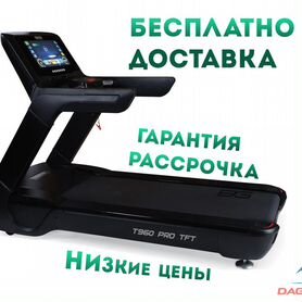 Беговая дорожка bronze GYM T960 PRO TFT Профессион