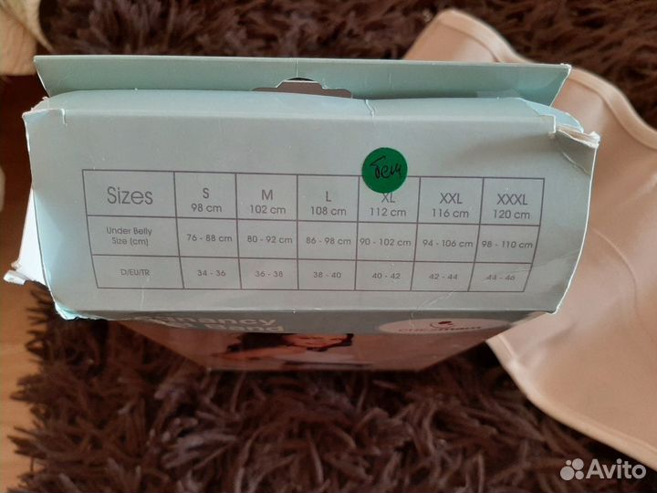 Бандаж для беременных