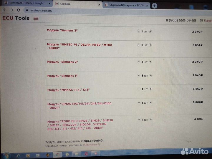 Продам ChipLoader + chiploaderng