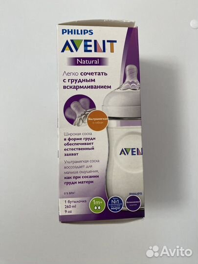 Бутылочка avent новая 260