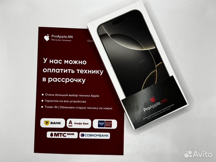 iPhone 16 Pro Max, 256 ГБ