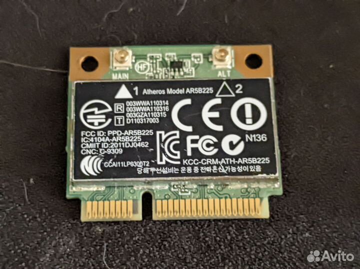 Wi-Fi модуль AR5B225