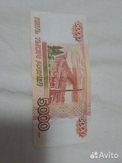 Купюра с красивым номером