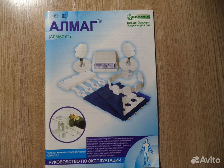 Алмаг-02(вариант 2)