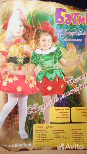 Костюм новогодний