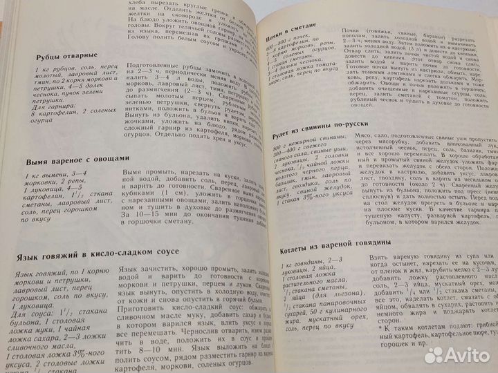 500 рецептов славянской трапезы