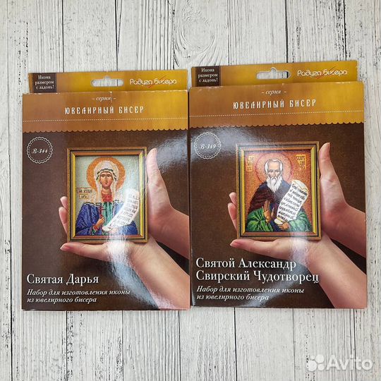 Набор для вышивания бисером иконы