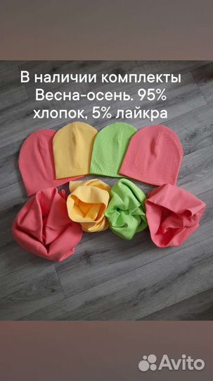 Комплект шапка и снуд для девочки мальчика весна