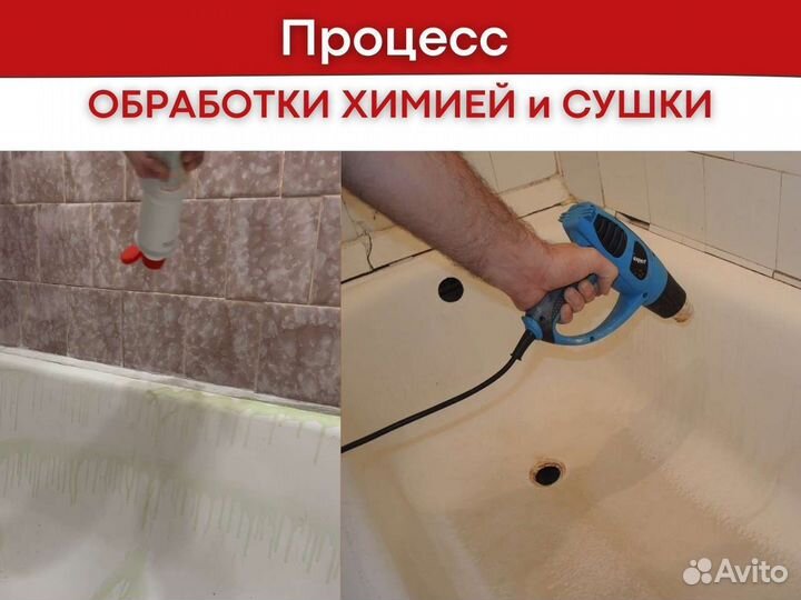 Реставрация ванн жидким акрилом